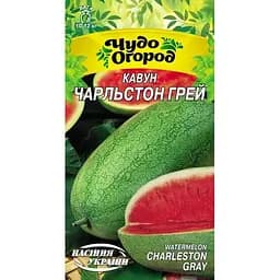 Семена Арбуз Насіння України Чарльстон грей 1 г (661100)