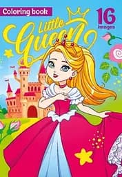 Раскраска, 22192, 16 листов, А4