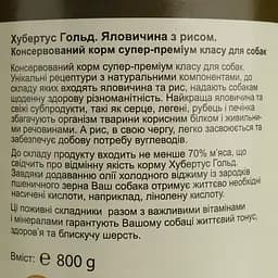 Вологий корм для собак Hubertus Gold Яловичина і рис 800 г - мініатюра 7