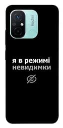Чохол Demsky Режим невидимки для Xiaomi Redmi 12C