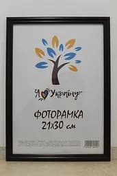 Фоторамка 21Х30, (А4), вишнева 1515-х054-2 б/з, СКЛО + КАРТОН                                              