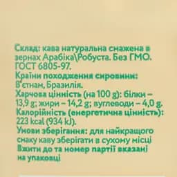 Кава в зернах Buco Italian coffee 1 кг (918359) - мініатюра 6
