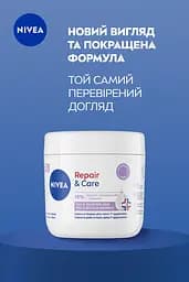 Крем універсальний NIVEA Відновлення та догляд для сухої та чутливої шкіри 400 мл (85835) - мініатюра 6