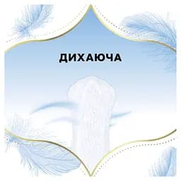 Уцінка. Прокладки щоденні гігієнічні Discreet Multiform Skin Love 54 шт. - мініатюра 7