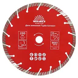 Диск алмазный Vitals Master Турбо-Сегмент 230х22.2х10 мм (00000001681290)