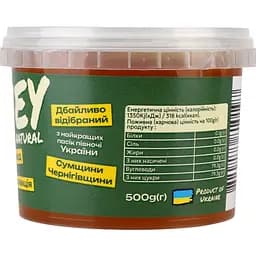 Мед Мед України липовий 500 г - мініатюра 2