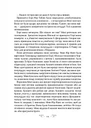 Царство вовків - мініатюра 12