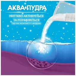 Пральний порошок Gala Морська свіжість Для кольорової білизни 7.1 кг (8006530178341) - мініатюра 3