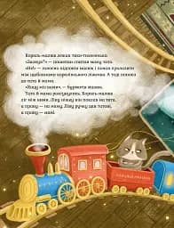 Король-малюк - мініатюра 8
