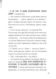 Minecraft. Зламаний код - мініатюра 6