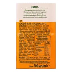 Напій Jaffa Vital Power Манго-Банан з екстрактом женьшеню 0.5 л - мініатюра 4