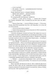 По той бік раю - мініатюра 11