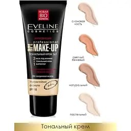 Тональний крем Eveline Professional Art Make-Up 3 в 1 SPF 10 відтінок Бежевий 30 мл - мініатюра 2