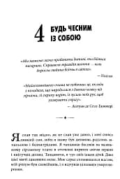 Святий, Cерфінгіст і Директор. Дивовижна розповідь про те, як можна жити за покликом серця - мініатюра 4
