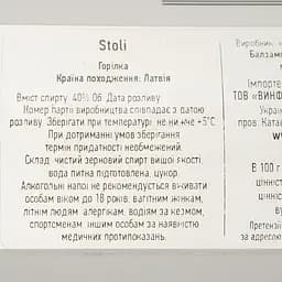 Горілка Stoli Vodka 40% 0.75 л - мініатюра 4