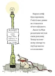 Таємниця викрадених діамантів - мініатюра 8