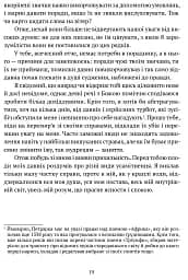 Про незнання власне й багатьох інших - мініатюра 10