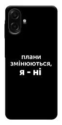 Чохол Demsky Плани змінюються для Samsung Galaxy A07