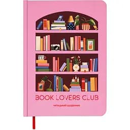 Дневник читательский Orner "Book lovers club" розовый