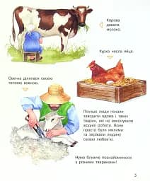Енциклопедія дошкільника: Свійські тварини - мініатюра 3