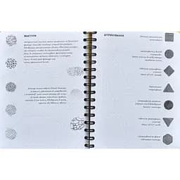 Скетчбук ОКО Sketch Book Скетчбук Малюємо тварин експрес курс українською O SB DA - мініатюра 4