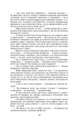 Консуело - мініатюра 11