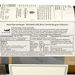Вино Famille Bougrier Vouvray, біле, напівсухе, 13%, 0,75 л (8000009384829) - мініатюра 4