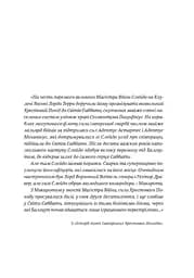 Warhammer 40.000. Привиди Ґонта. Перший та Єдиний - Ден Абнетт - мініатюра 4