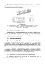 Інженерні боєприпаси, які використовувались (можуть використовуватись) збройними силами РФ або НЗФ на сході України - мініатюра 10