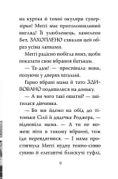 Меґґі Спаркс і дракон правди. Книга 3 - Стів Смоллмен - мініатюра 4
