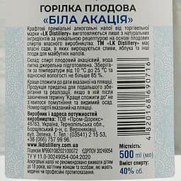 Горілка LK Distillery Premium Біла Акація, 40%, 0,5 л - мініатюра 4