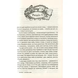 Книга Відьмак. Час погорди. Книга 4 - Анджей Сапковський КСД (9786171519145) - мініатюра 8