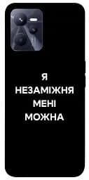 Чохол Demsky Я незаміжня для Realme C35