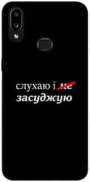 Чохол Demsky Слухаю і... для Samsung Galaxy A10s