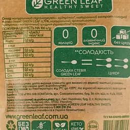 Солодка стевія Green Leaf, 100 г - мініатюра 3