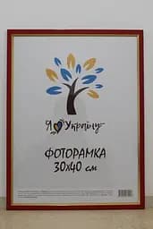 Фоторамка 30х40, червона із золотою вставкою, 1511-6004, СКЛО + КАРТОН                                                                                 