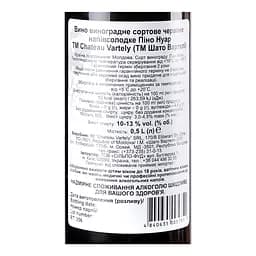 Вино Chateau Vartely Pinot Noir, червоне, напівсолодке, 0,5 л, 12,5% (647246) - мініатюра 5