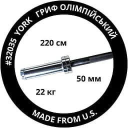 Гриф олімпійський прямий York Fitness 220см (50мм) - мініатюра 5