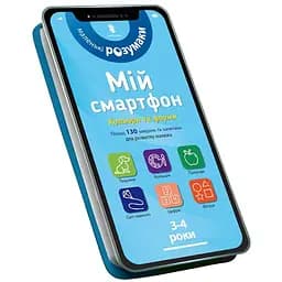 Дитяча книга Артбукс Мій смартфон 3-4 роки Кольори та форми - Сільвія Альберт, Вірджинія Чодо (9786177688364)
