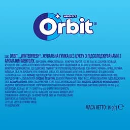 Гумка жувальна Orbit Winterfresh драже, 14 г (609135) - мініатюра 4