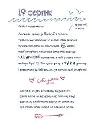 Чесно-пречесно - мініатюра 5
