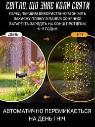 Садовий світильник на сонячній батареї «Плакуча верба» - мініатюра 3