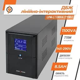 Лінійно-інтерактивне ДБЖ LPM-L1100VA (770Вт) - мініатюра 3