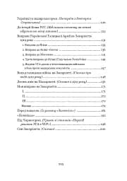 Січові стрільці на Закарпатті - мініатюра 3