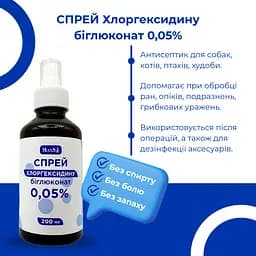 Спрей хлоргексидину біглюконат ModeS для тварин 0.05% 200 мл - мініатюра 2