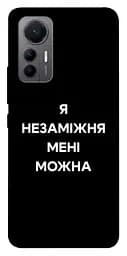 Чохол Demsky Я незаміжня для Xiaomi 12 Lite