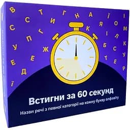 Настільна гра Gamesly Встигни за 60 секунд 290087