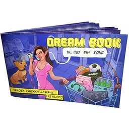Чекова книжка бажань Bombat Game Dream book для нього