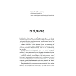 Книга Зроби це зараз. 21 чудовий спосіб зробити більше за менший час - Брайан Трейсі КСД (9786171286214) - мініатюра 6