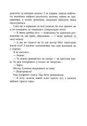 Ігри спадкоємців - мініатюра 8